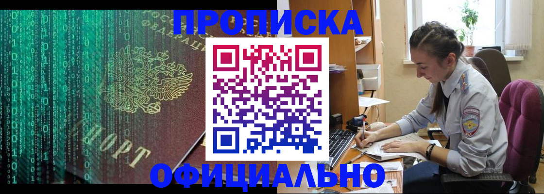 временная регистрация в Гуково