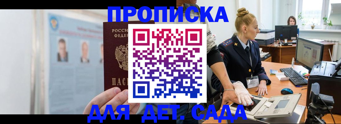 регистрация для школы в Гуково