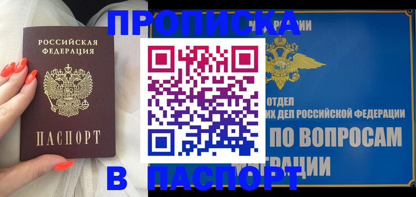 временная регистрация надежно в Гуково