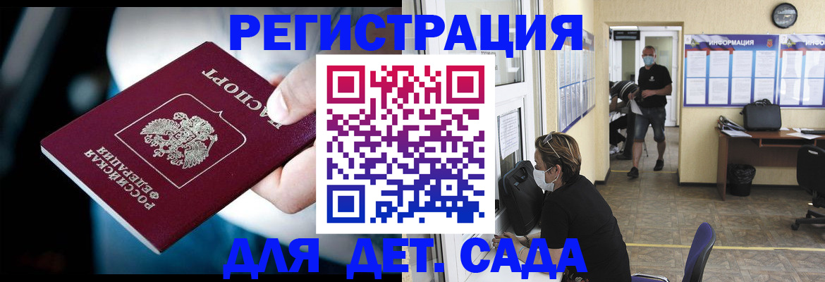 временная регистрация в квартире в Гуково