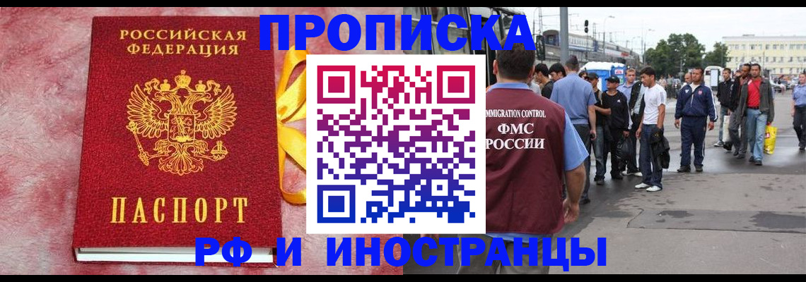 временная регистрация госуслуги в Гуково